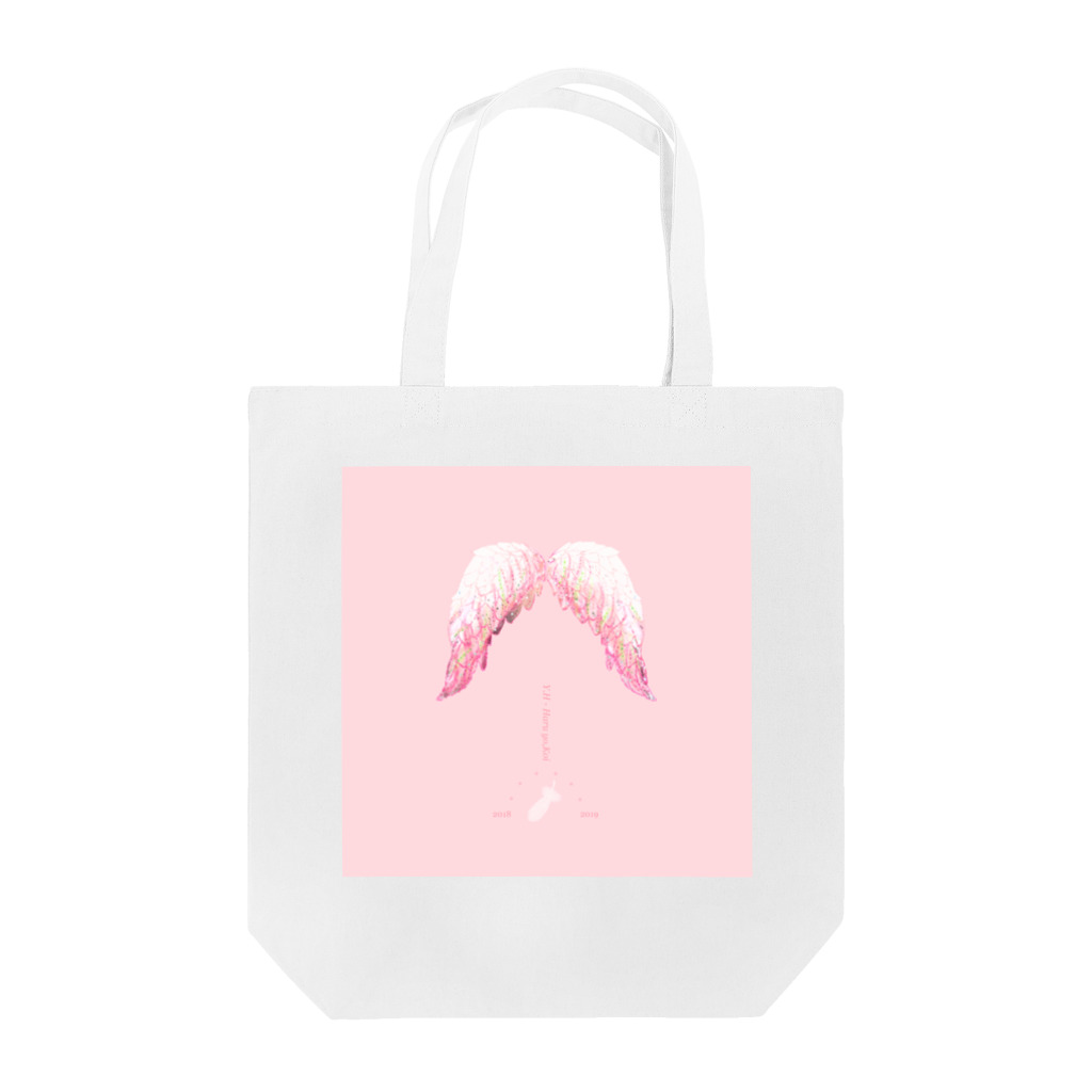 Ailes d'or - 金色の翼のHaru yo,Koi Tote Bag