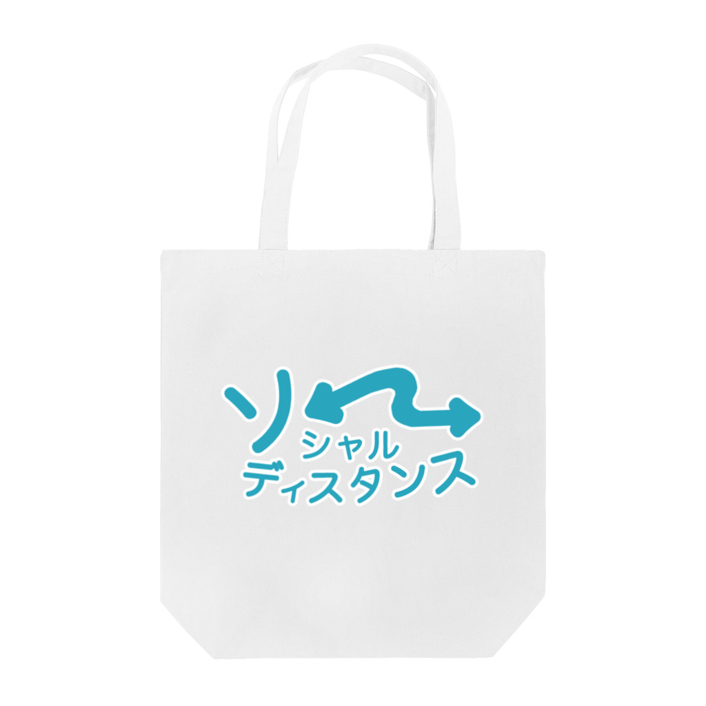 えぼのソーシャルディスタンス（青） Tote Bag