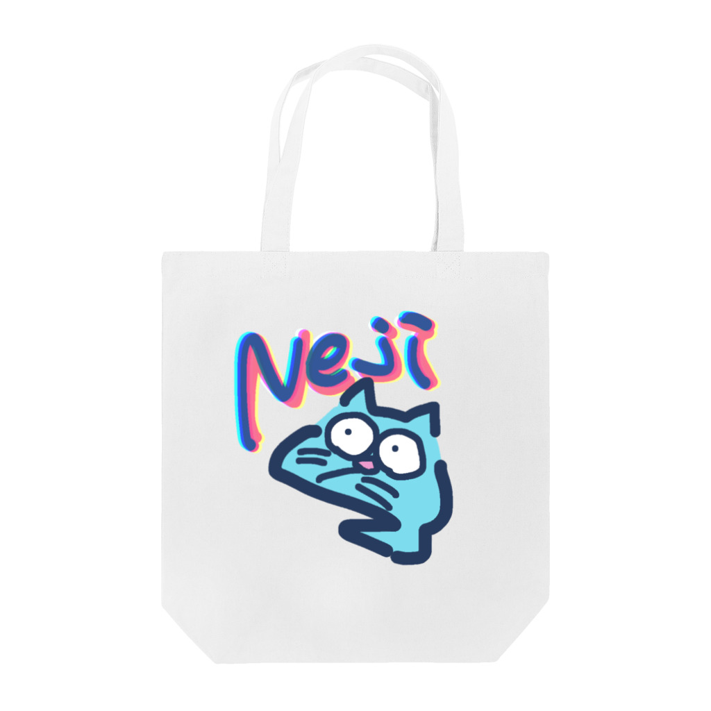 あくびの気まぐれ置き場のねじグッズ Tote Bag