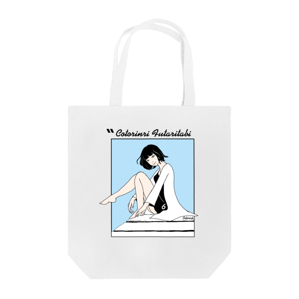 コトリッチのFUTARITABI記念カラー Tote Bag