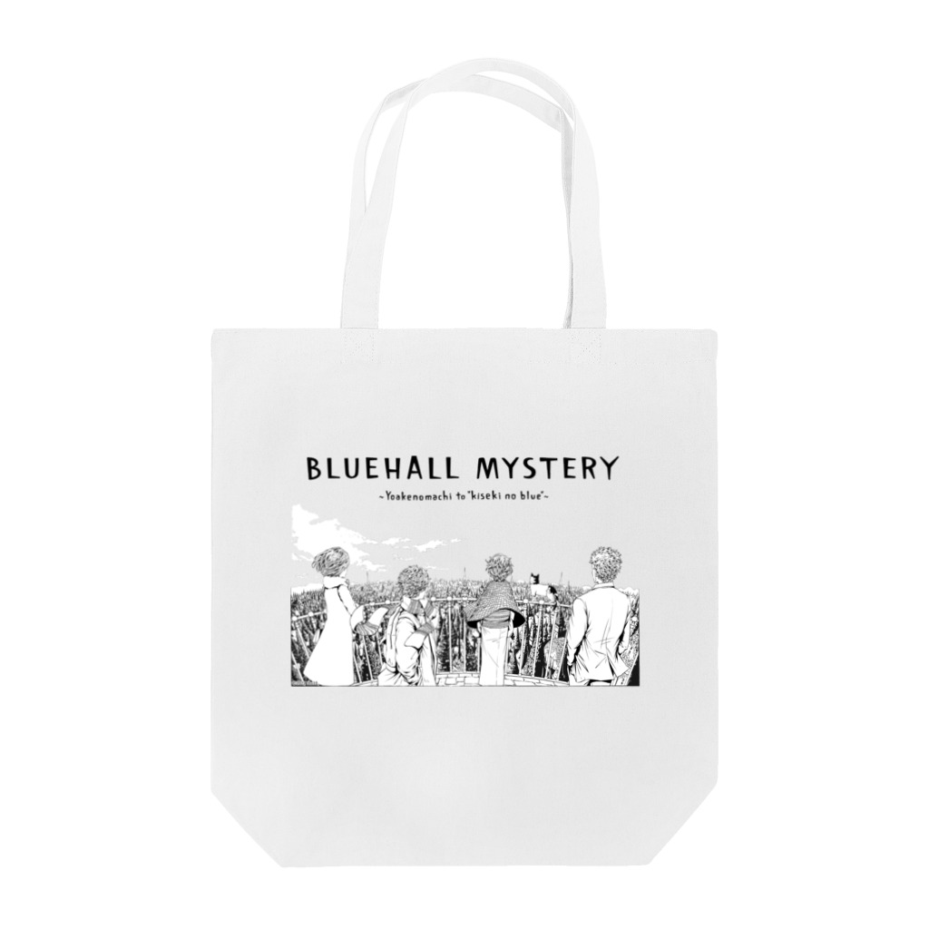 Bluehall Mystery Online Shopのトートバッグ　夜明けのまちと奇跡のブルー（英字） Tote Bag