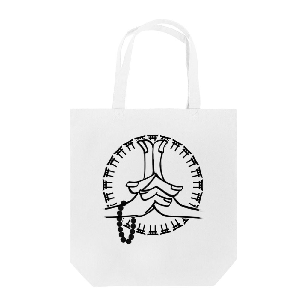 あおいの臨兵闘死  黒 Tote Bag