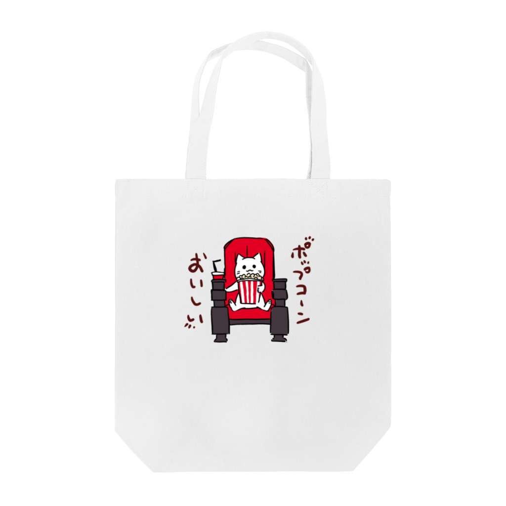 もときちのポップコーンおいしい Tote Bag