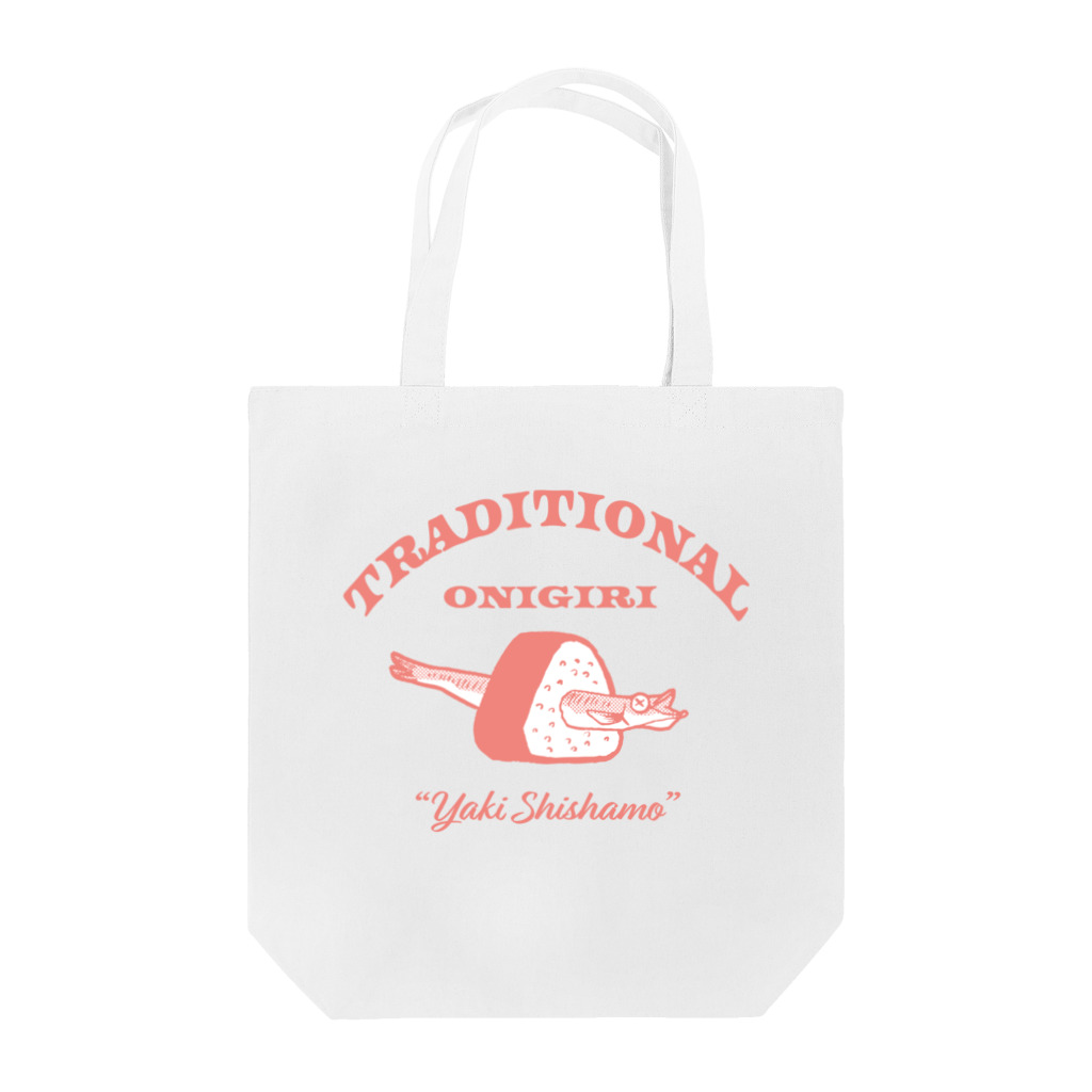 北風のゼリーの焼きししゃもおにぎり（サーモンピンク） Tote Bag