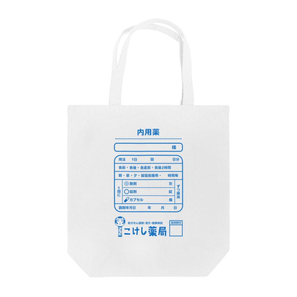 ドレメヒロコのこけし薬局 Tote Bag