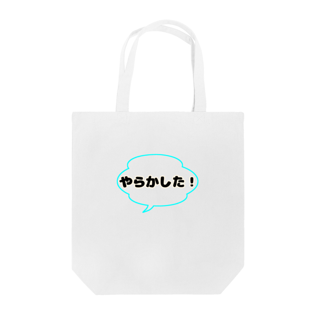 気まぐれママンの吹き出し君シリーズ Tote Bag