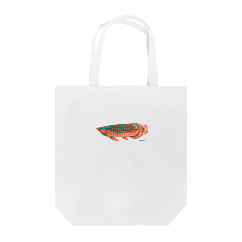 キナッコのキナッコさんちのアジアアロワナ（赤） Tote Bag