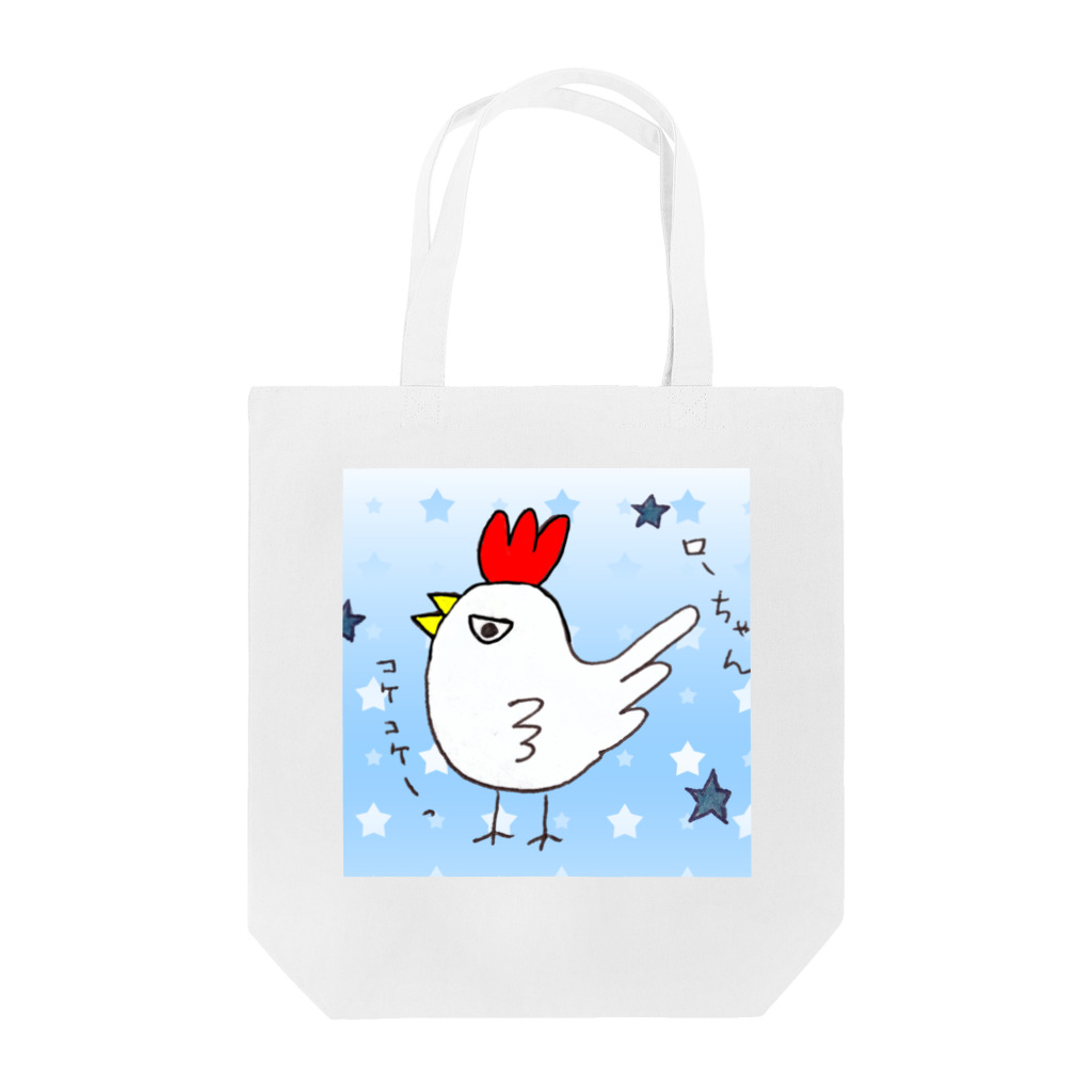 ＥＫＫＯ　しリーズのにわとりのローちゃん Tote Bag