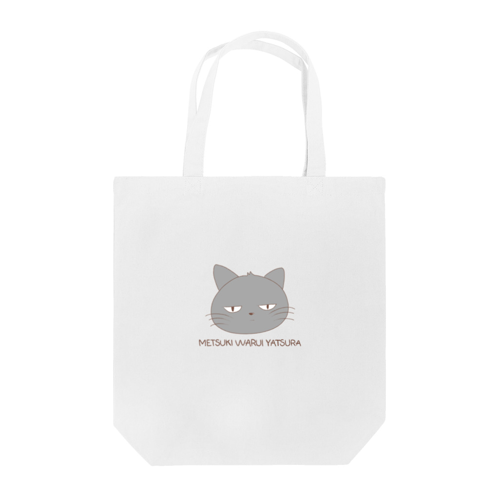 おたけさんちの目つき悪いネコ Tote Bag