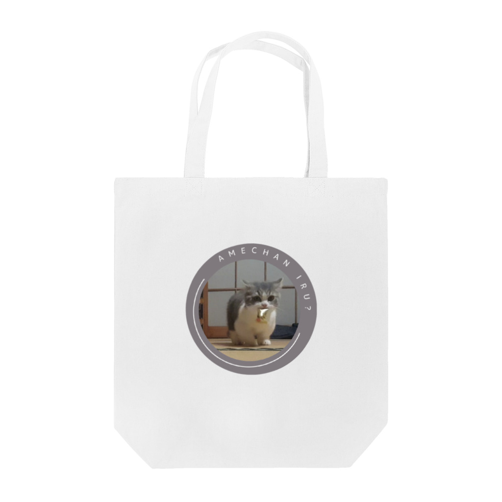 みやた家ショップの飴ちゃんいる？ Tote Bag