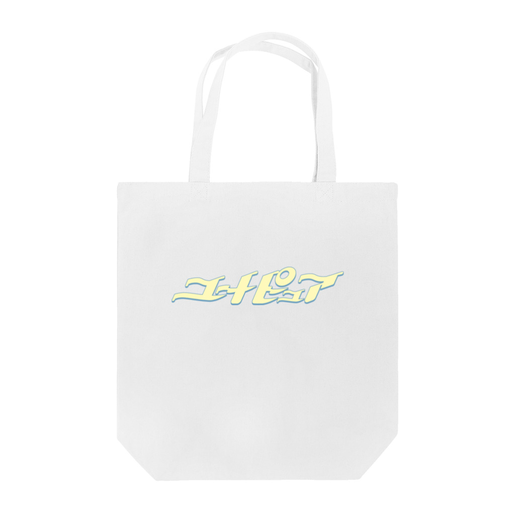 ユートピュアのユートピュアロゴ Tote Bag