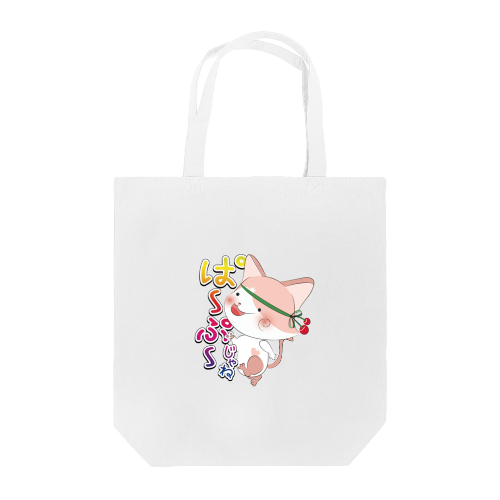 ちぇりにゃんのちぇりにゃん Tote Bag