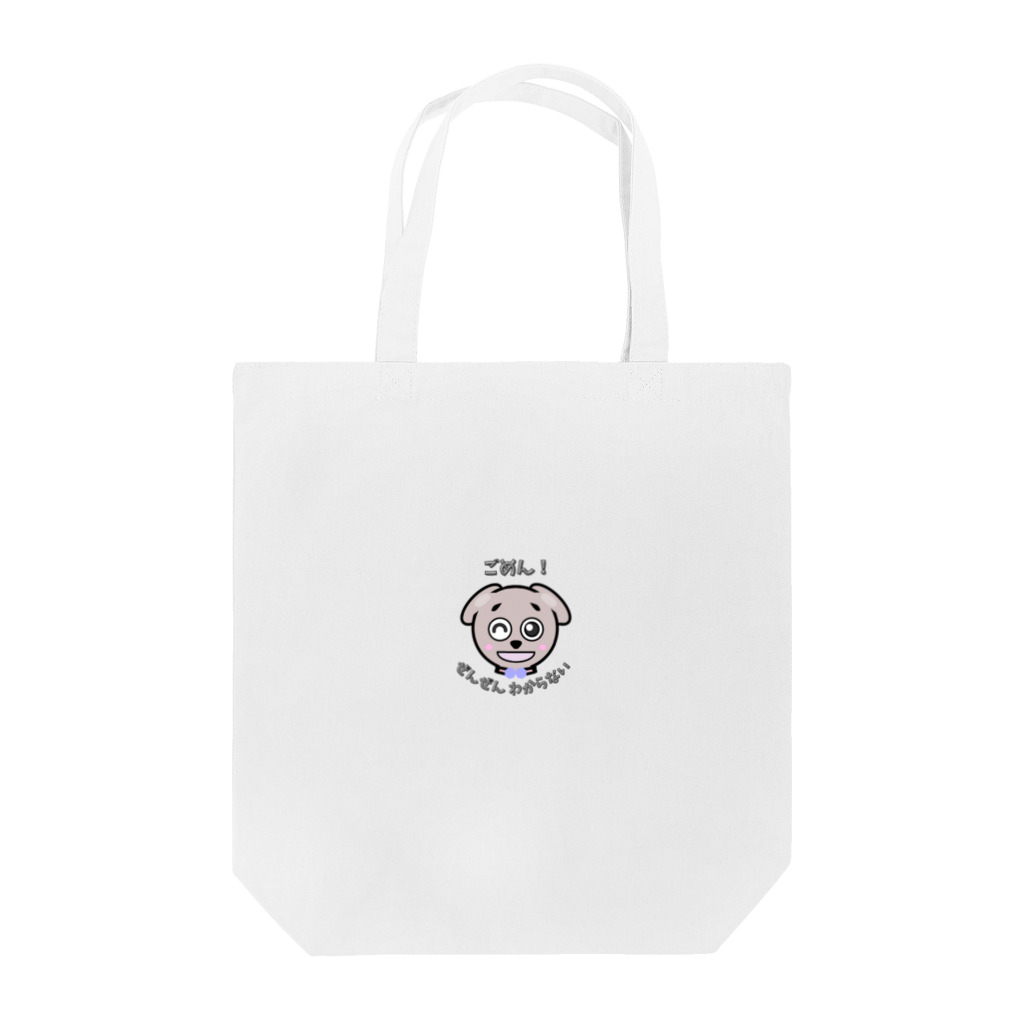 Smonkeyのわんのおしゃべり Tote Bag