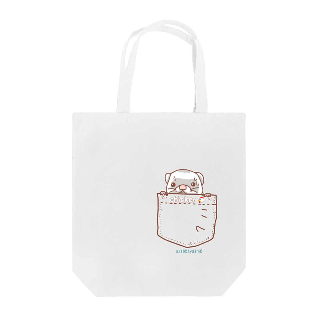 sasabayashi8のビビりん坊や フェレット ラバー Tote Bag