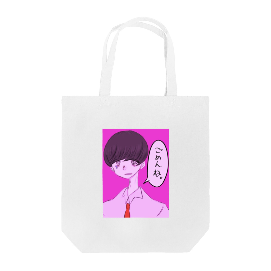 21世紀少女のごめんね❗️ Tote Bag