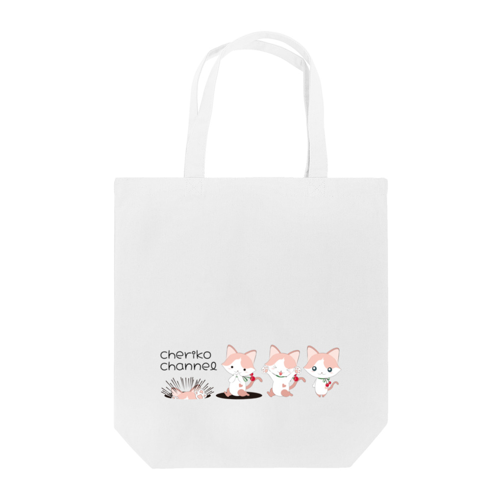 ちぇりにゃんのちぇりにゃん Tote Bag