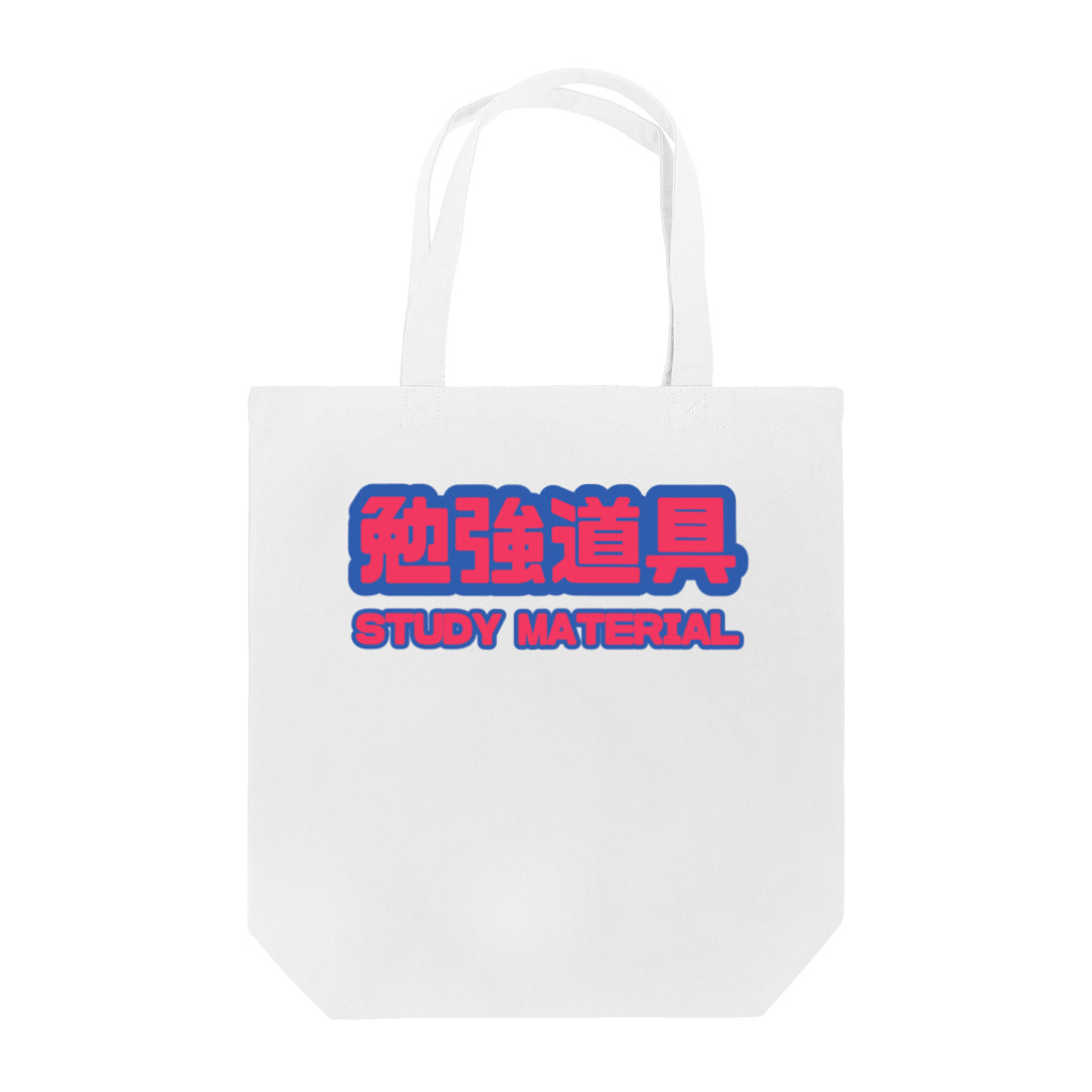 SYAKISYAKIの勉強道具専用Things Tote Bag