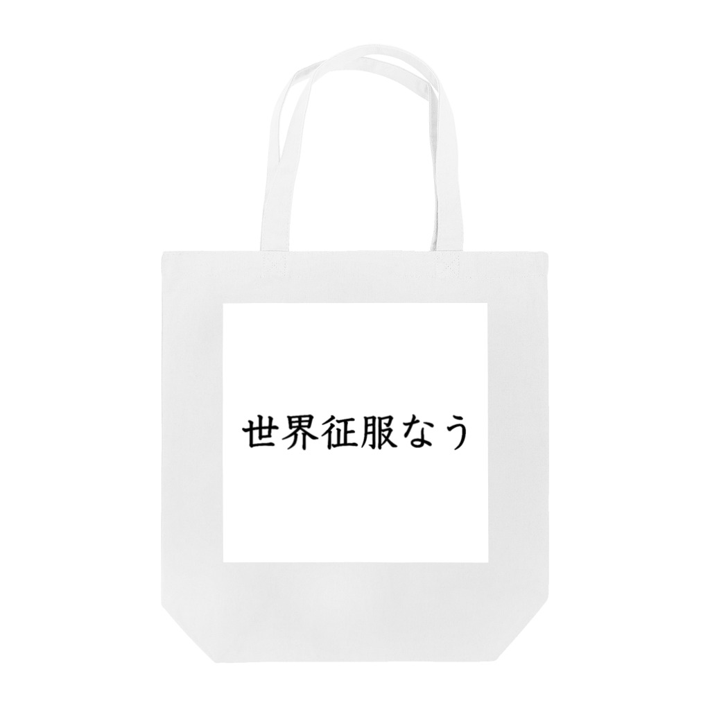 さくちゃんだう❕のおおん Tote Bag