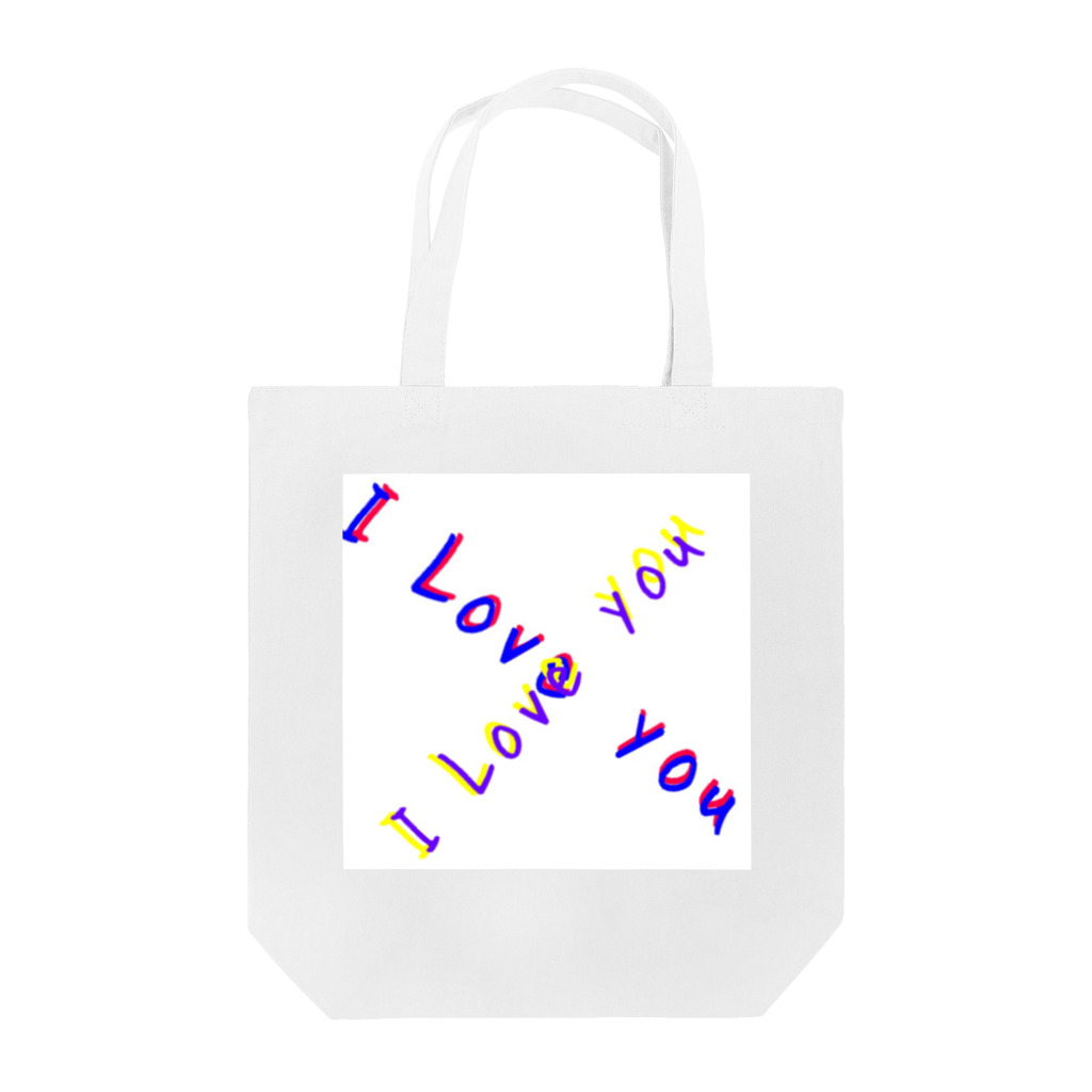 犬小屋’s SHOPのアイラブユー Tote Bag