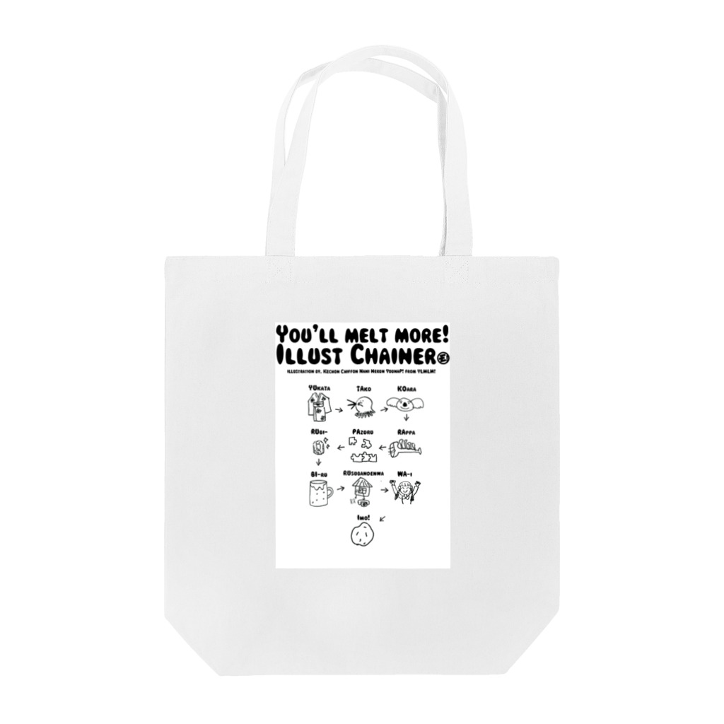 ゆるめるモ！のでみせのYLMLM! Illustchainer Tote Bag