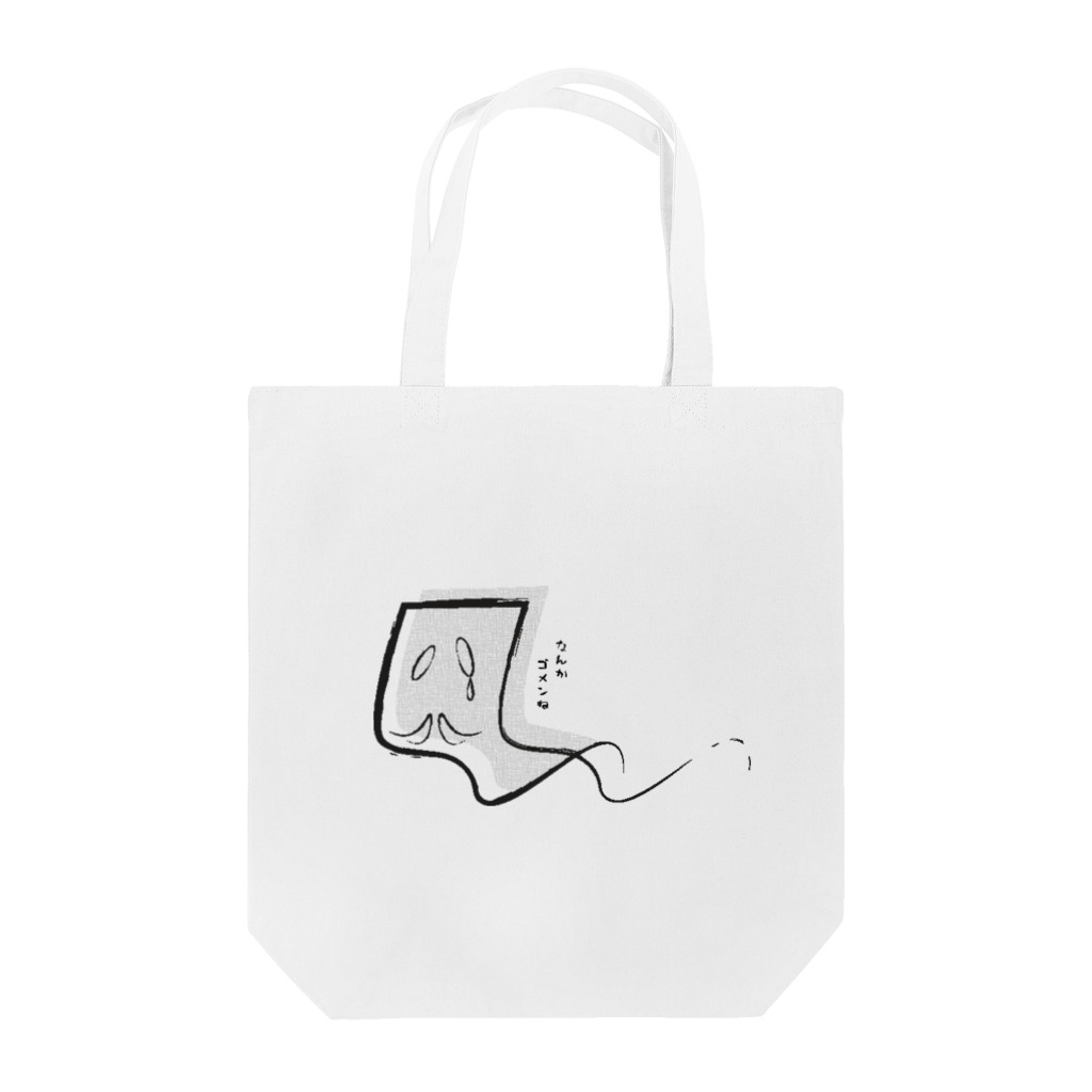 Beeeeearのいったんごめん君 Tote Bag