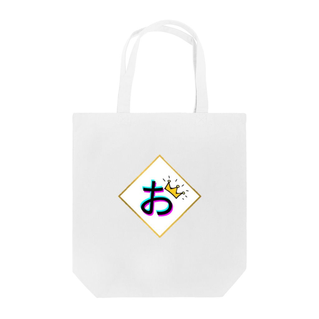 おキングの部屋のおキング オリジナル Tote Bag