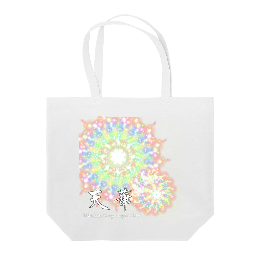 🌕朧月夜と紅茶時間☕️🫖の天華“ -clear- Tote Bag