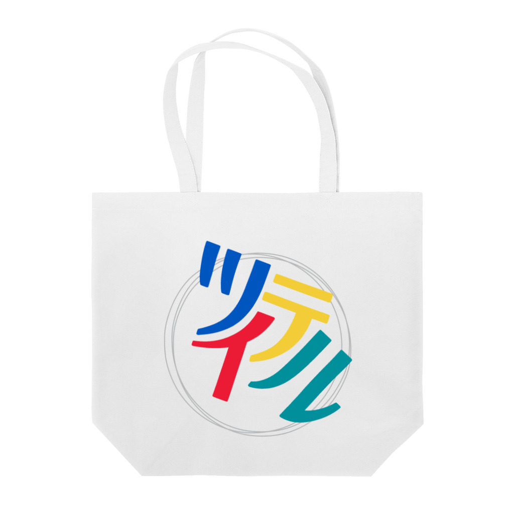 ぴのWORKSのツイテルローキョー（ロゴ） Tote Bag