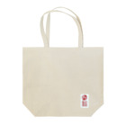 水墨絵師 松木墨善の墨善落款2 Tote Bag