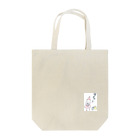 Icco-shopのIcco信者とピヨ子の日常【ほきゅう】 Tote Bag