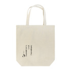 NORI_NORIのニーチェの名言01 Tote Bag