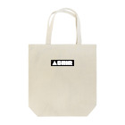 YTRのASMR Tote Bag