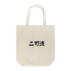 amuro-ikimasuの二刀流グッズ Tote Bag