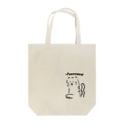 宇宙怪獣ぐみshopのFOOOOOO！！Cat Tote Bag