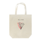 PokuStarのウミノサチ Tote Bag