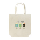 かぱさんちのレトロ喫茶-雑貨 Tote Bag