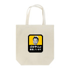 GoRoYaNi＠twitch配信者のGoRoYaNi ON AIR Tote Bag