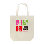 T-jet's Illustration...のI help yours!　弱者の方にも優しく（淡色） Tote Bag