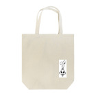 絵描きの卵のbunny Tote Bag