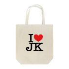 脳みそドリアのI LOVE JK Tote Bag