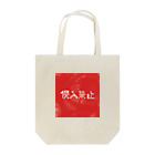 shadingcafe102のSTOP Tote Bag