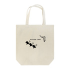 PokuStarのサッカー　オフサイドトラップ Tote Bag