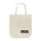 BAR九狼ブランドのBAR九狼ブランド Tote Bag