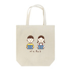 はたこの授業中(カラー) Tote Bag