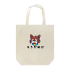 やいぎのもうだめだ2023 Tote Bag