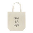 麦芽のネコノヒラキ Tote Bag