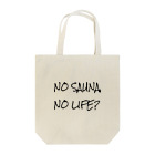 Sauna LinkのNO SAUNA NO LIFE? 에코백