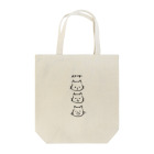 しろねこ　さんかくshopのさんかく　あくびがでちゃう Tote Bag