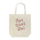 Ruchiのキャーバートハェ Tote Bag