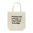 eveningculottesのIf eating cake is wrong, I don't want to be right トートバッグ